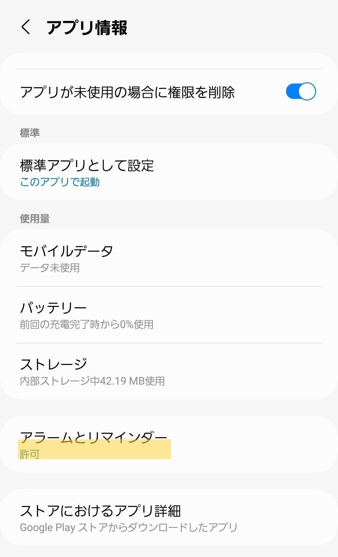 Screenshot_20240214_234431_Settings.jpg